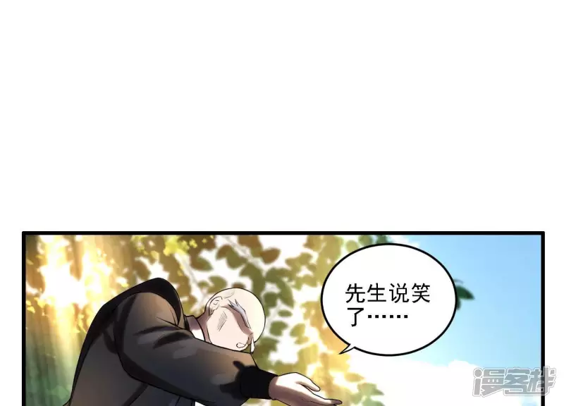 第6话 他在密谋什么？ 第35页