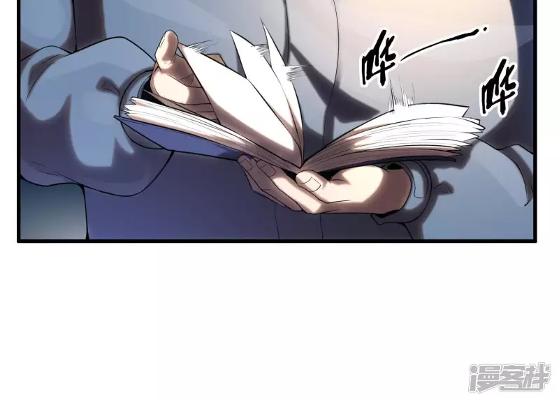第6话 他在密谋什么？ 第38页