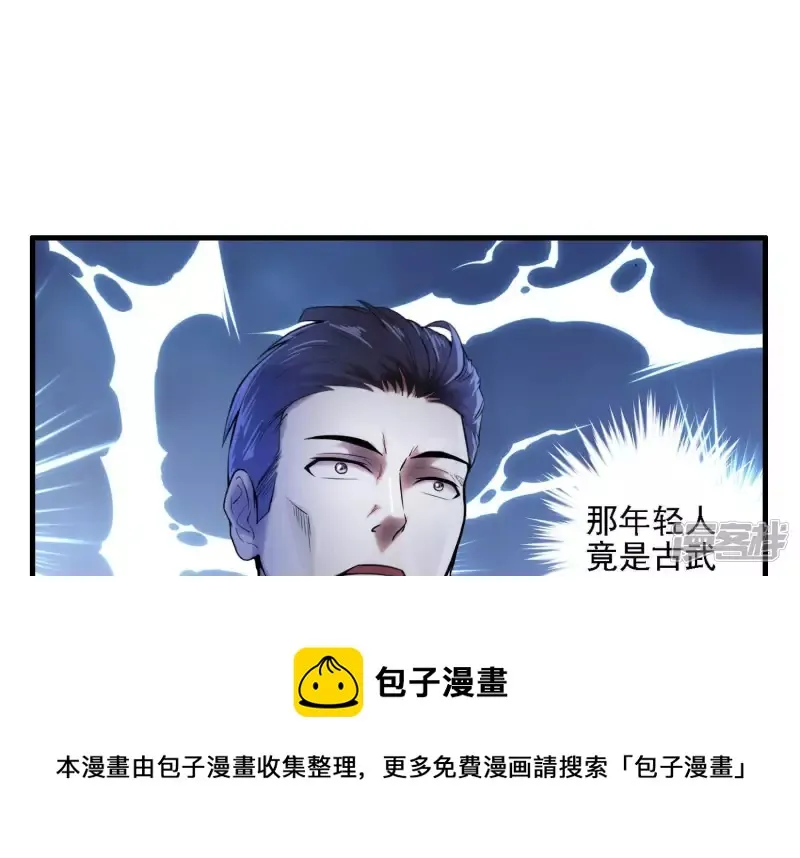 第6话 他在密谋什么？ 第49页