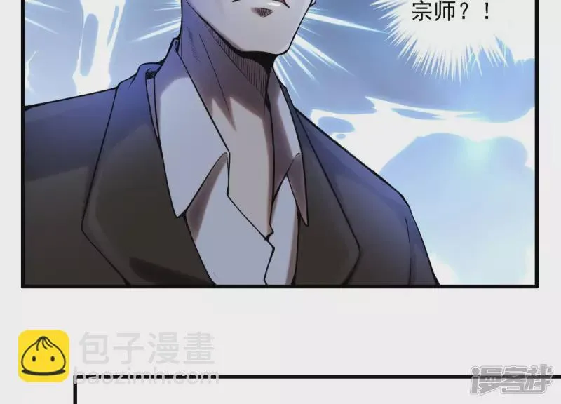 第6话 他在密谋什么？ 第50页