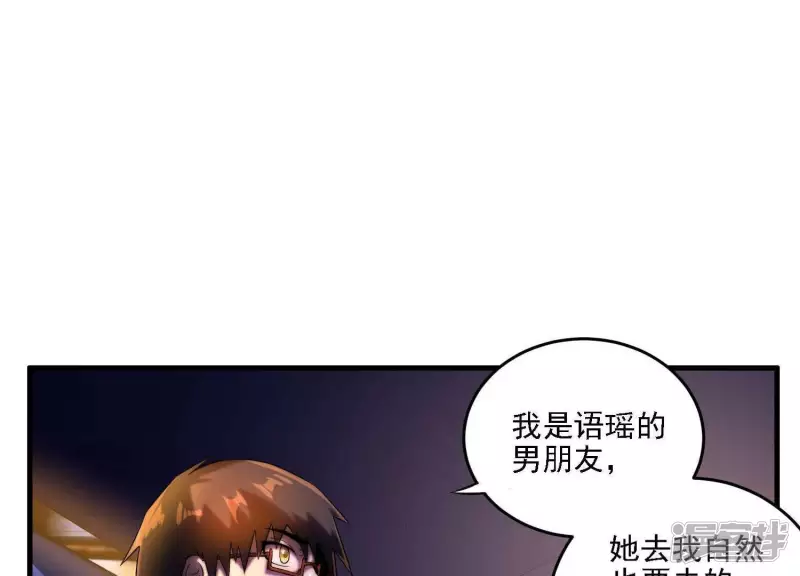 第6话 他在密谋什么？ 第55页