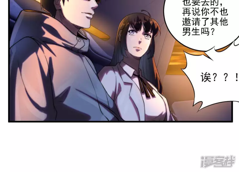第6话 他在密谋什么？ 第56页