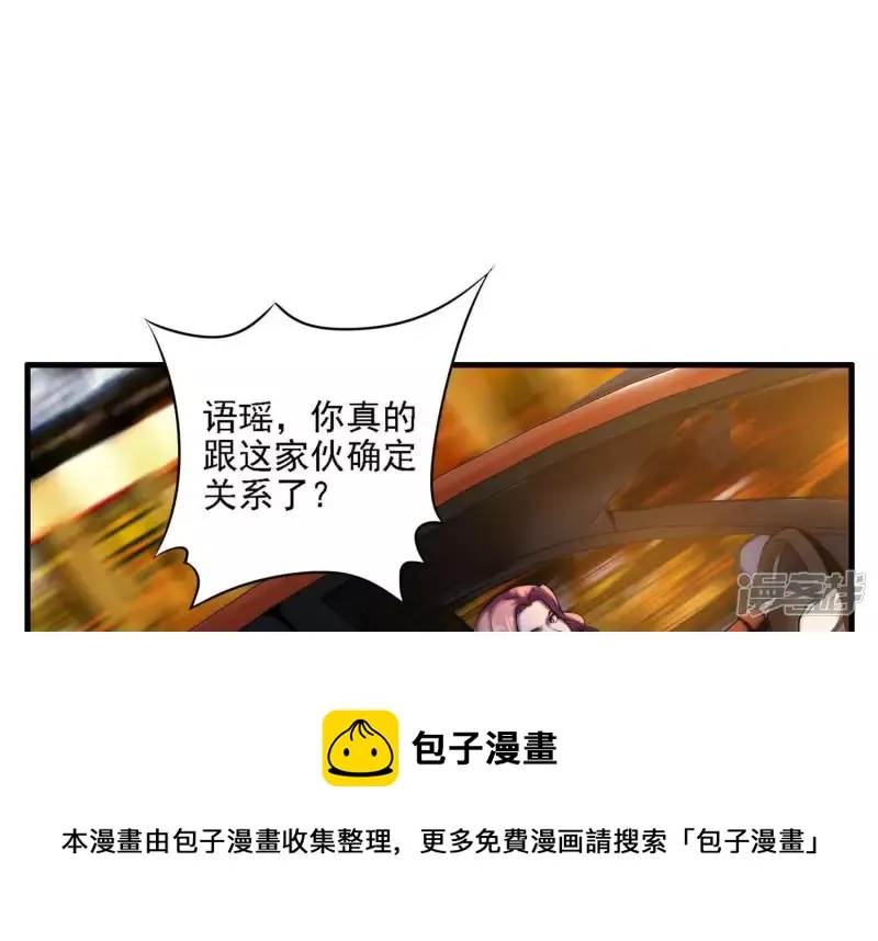 第6话 他在密谋什么？ 第57页