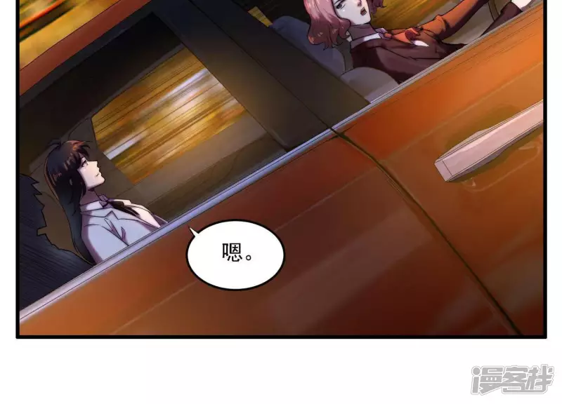 第6话 他在密谋什么？ 第58页
