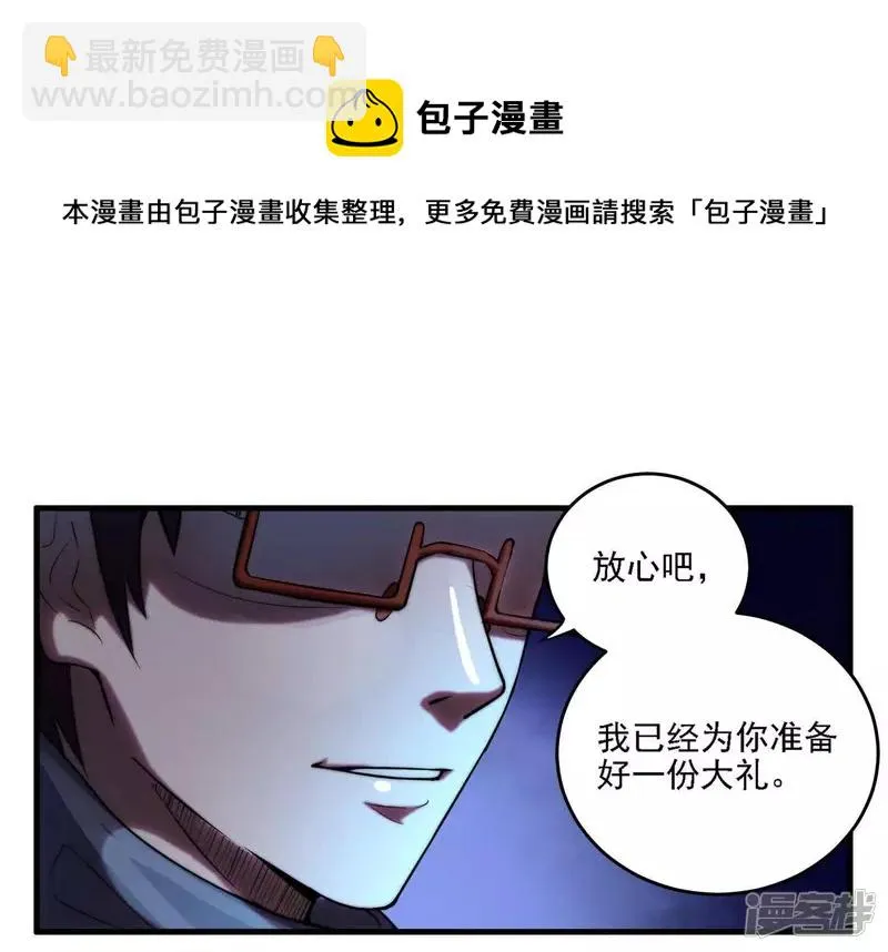 第6话 他在密谋什么？ 第61页