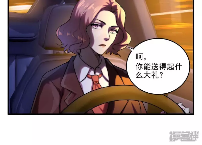 第6话 他在密谋什么？ 第63页