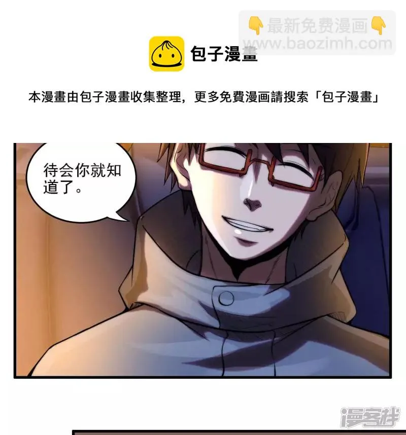 第6话 他在密谋什么？ 第65页