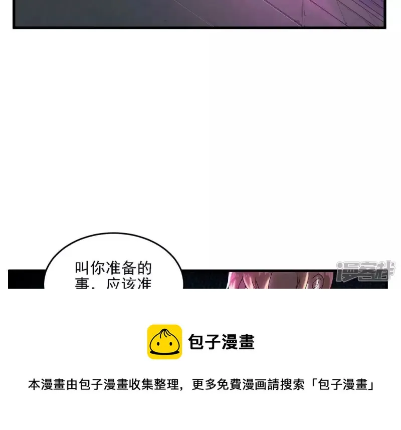 第6话 他在密谋什么？ 第69页