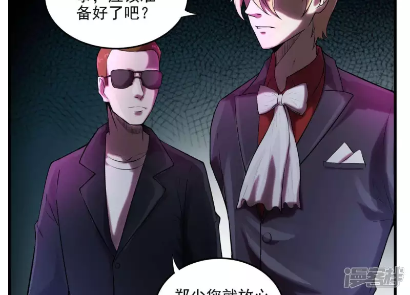 第6话 他在密谋什么？ 第70页