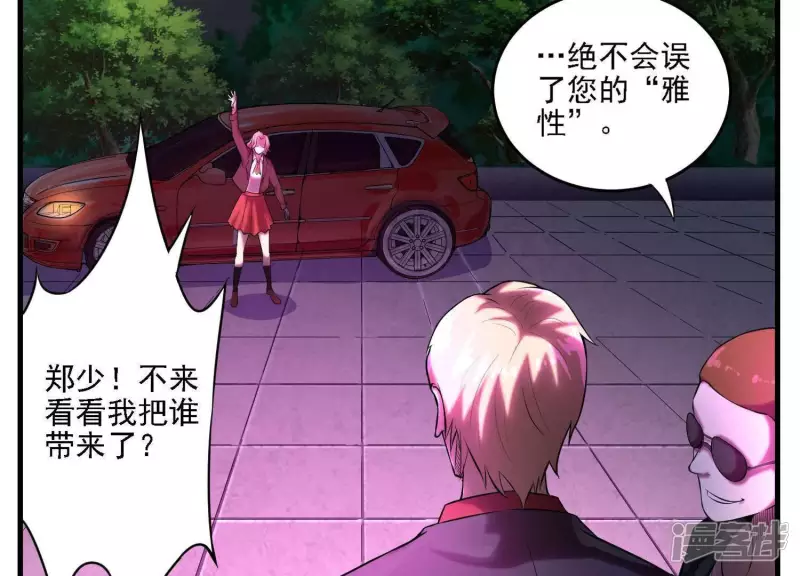 第6话 他在密谋什么？ 第72页