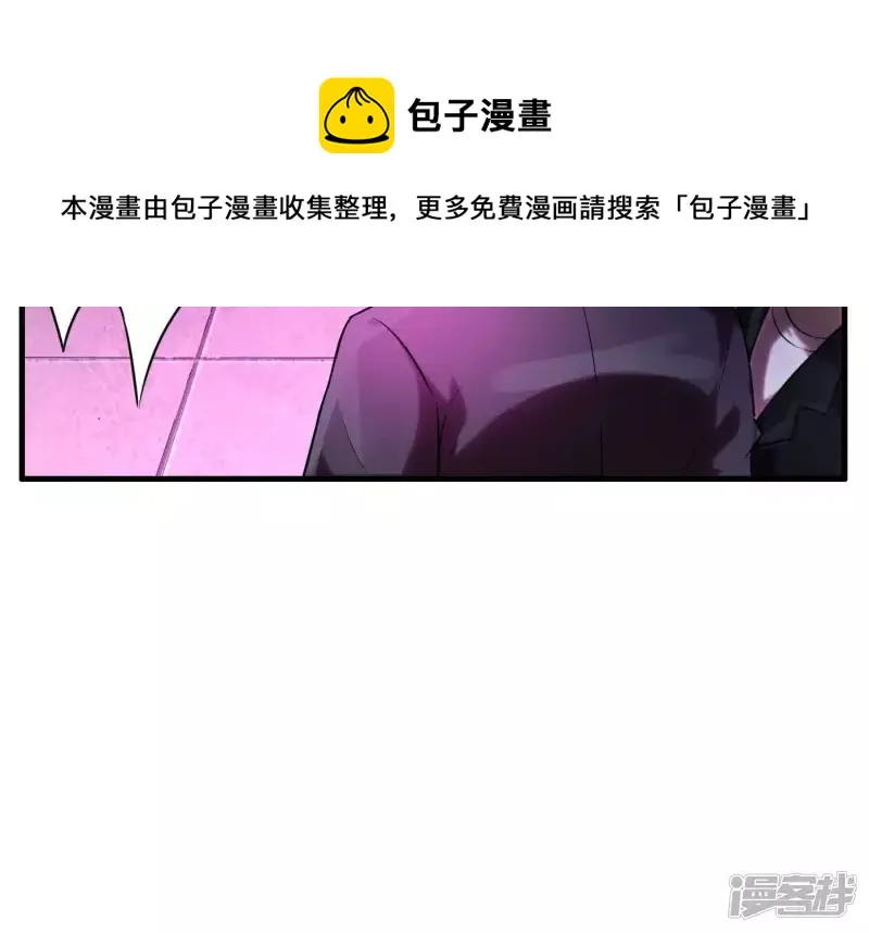 第6话 他在密谋什么？ 第73页