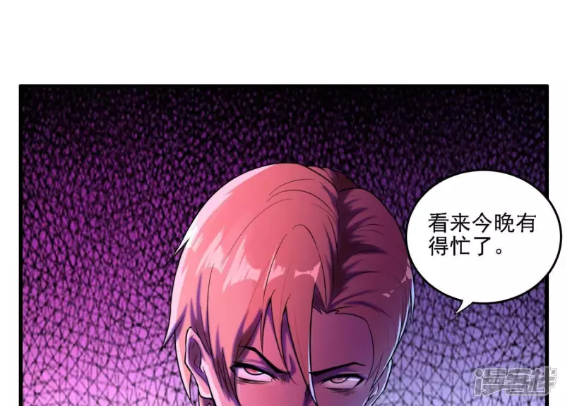 第6话 他在密谋什么？ 第74页