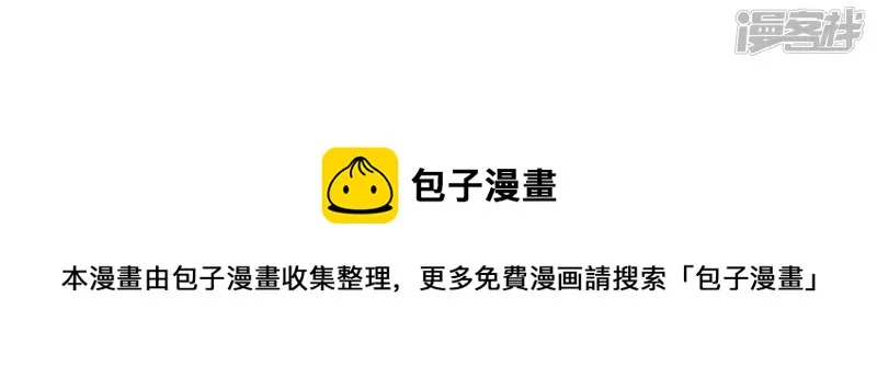 第6话 他在密谋什么？ 第76页