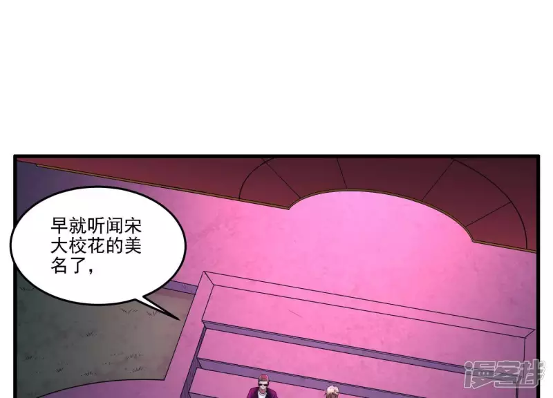 第7话 十万？ 第4页