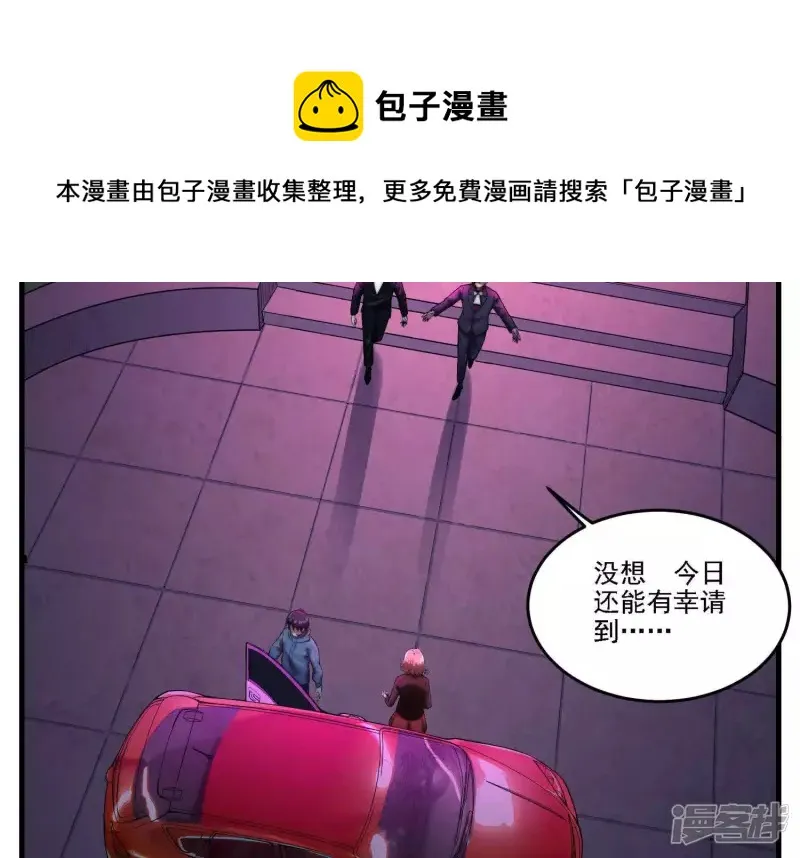 第7话 十万？ 第5页