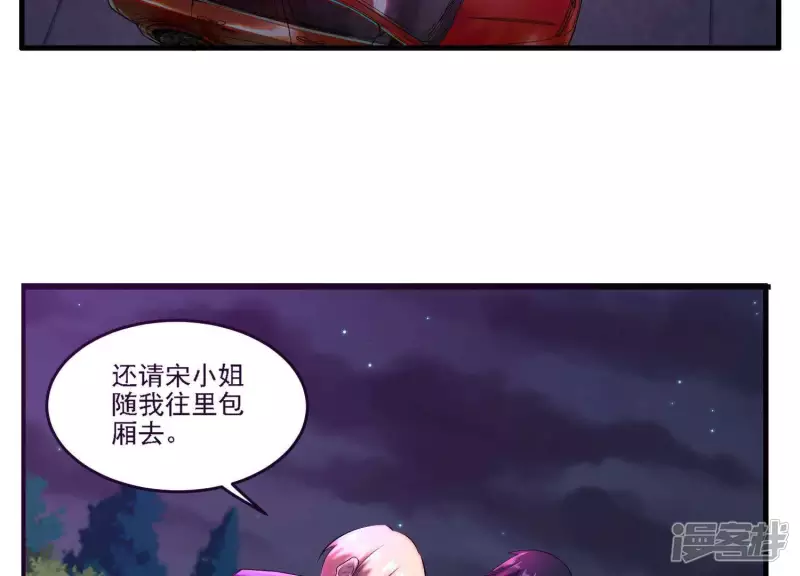 第7话 十万？ 第6页