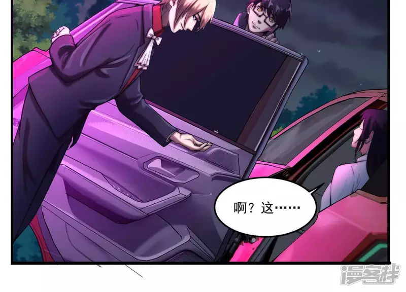 第7话 十万？ 第7页