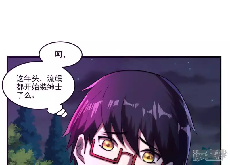 第7话 十万？ 第8页