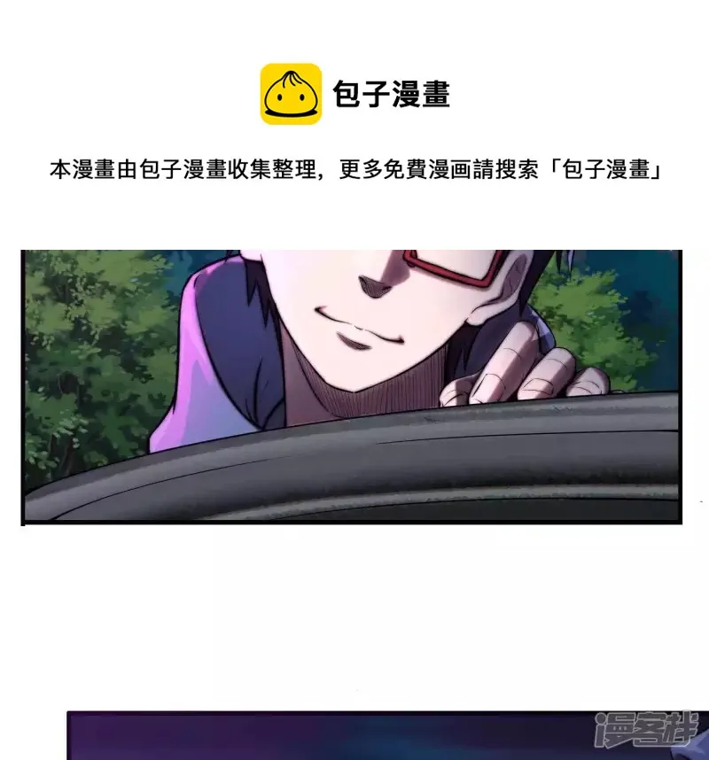 第7话 十万？ 第9页