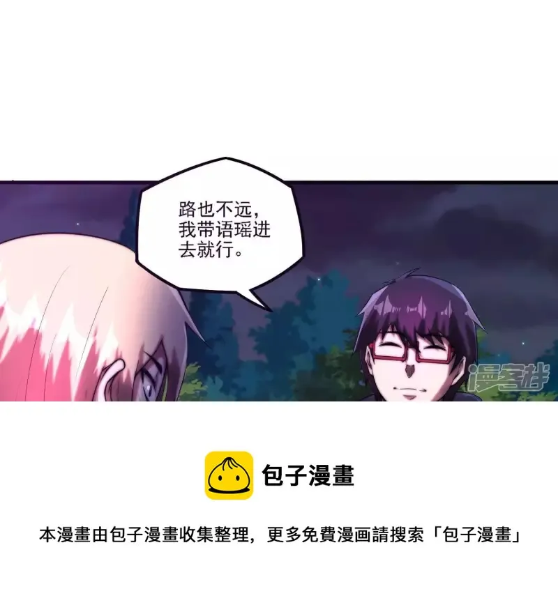 第7话 十万？ 第13页