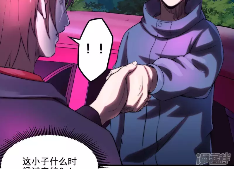 第7话 十万？ 第14页