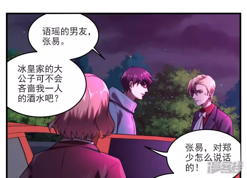 第7话 十万？ 第16页