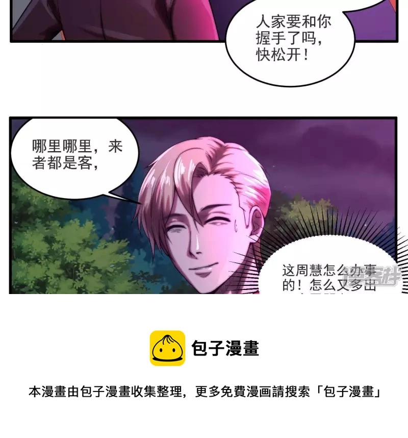 第7话 十万？ 第17页