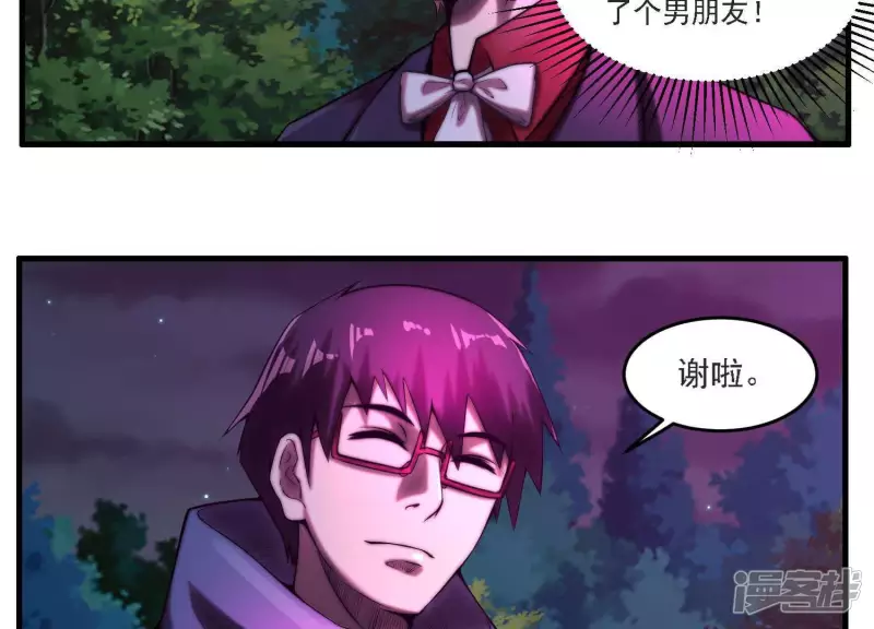 第7话 十万？ 第18页