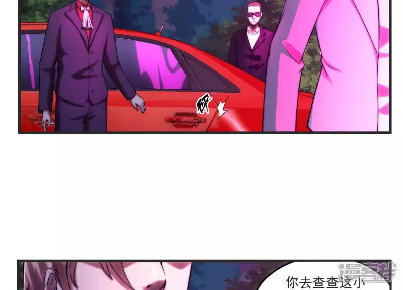 第7话 十万？ 第23页
