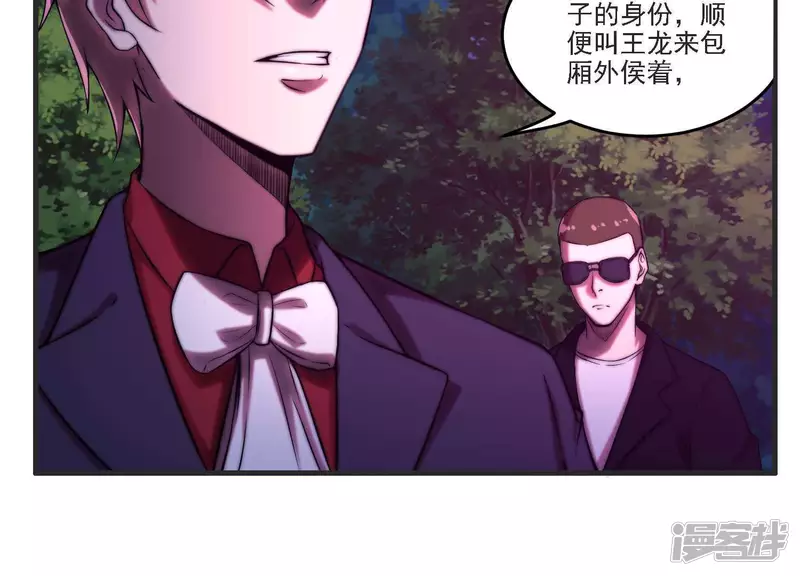 第7话 十万？ 第24页