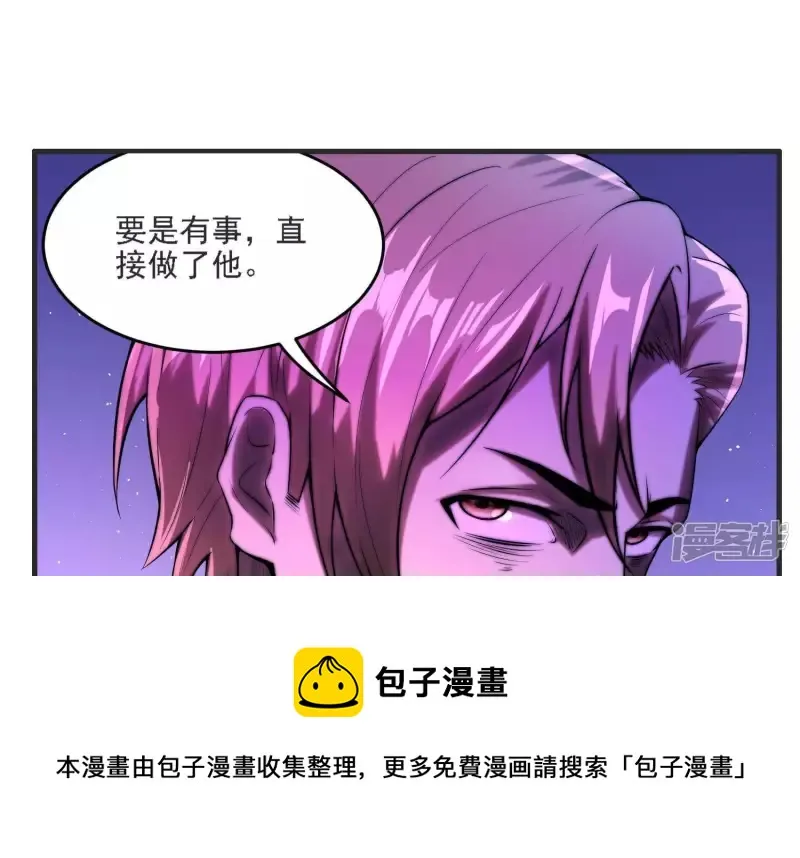 第7话 十万？ 第25页