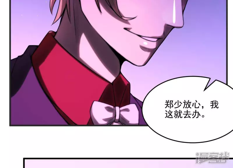 第7话 十万？ 第26页