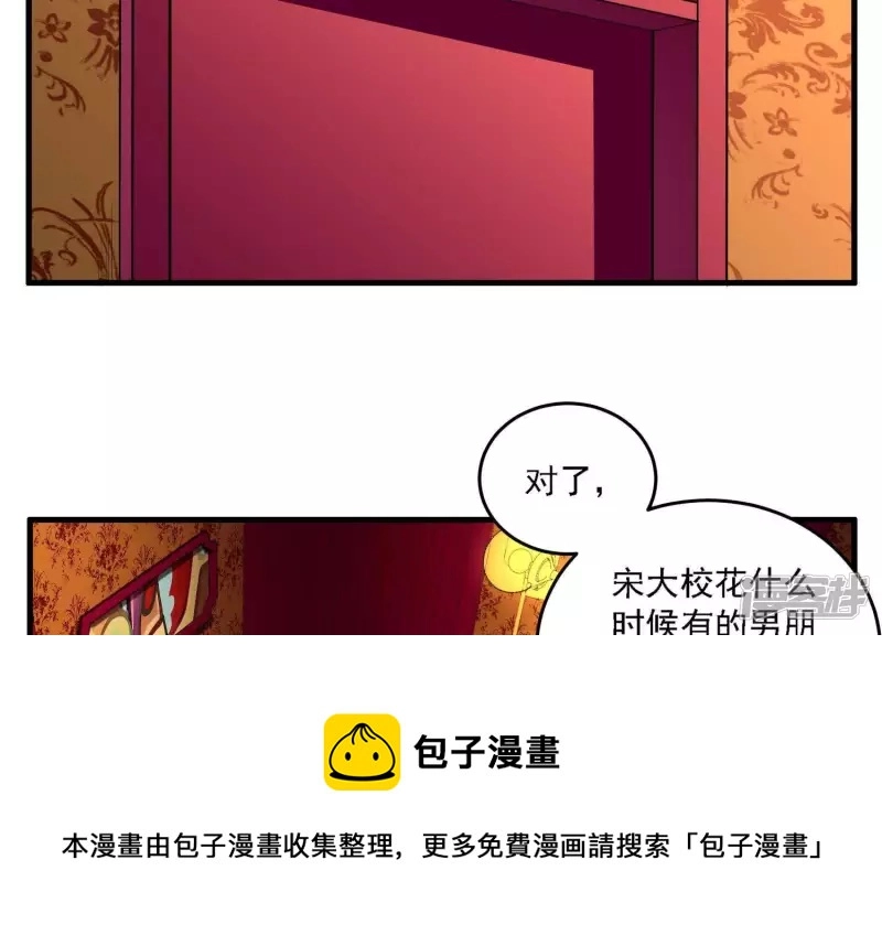 第7话 十万？ 第29页