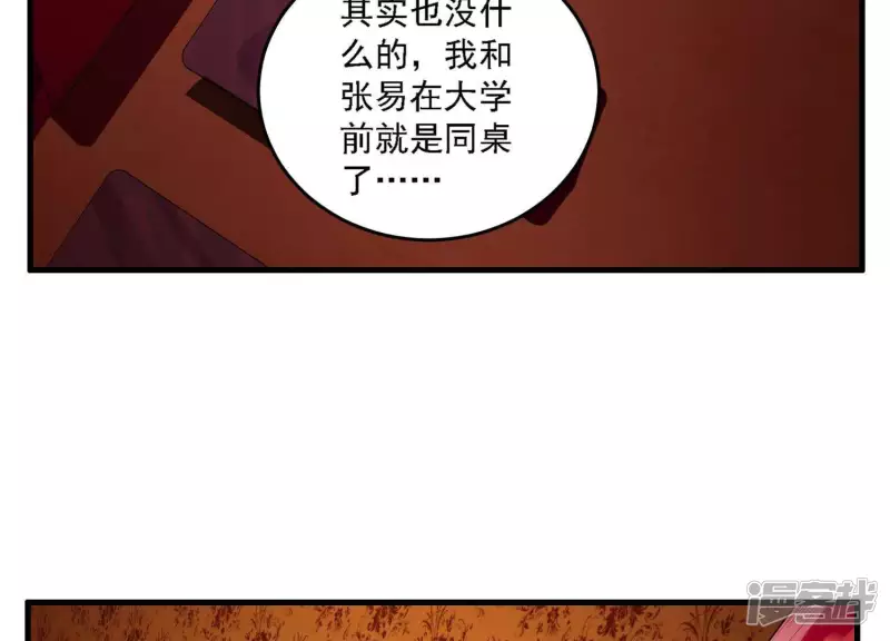 第7话 十万？ 第31页