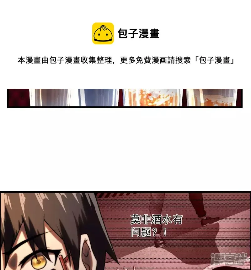 第7话 十万？ 第33页