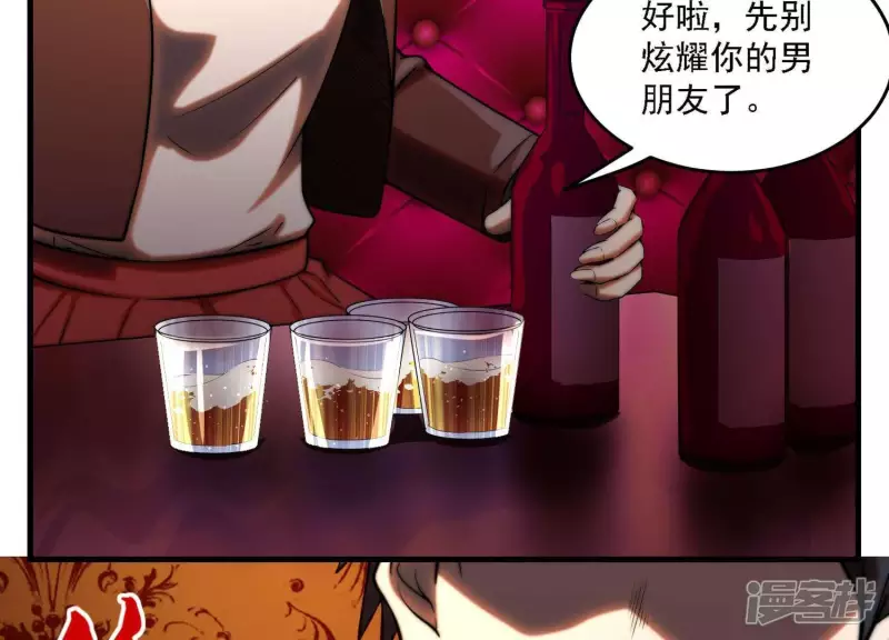 第7话 十万？ 第35页