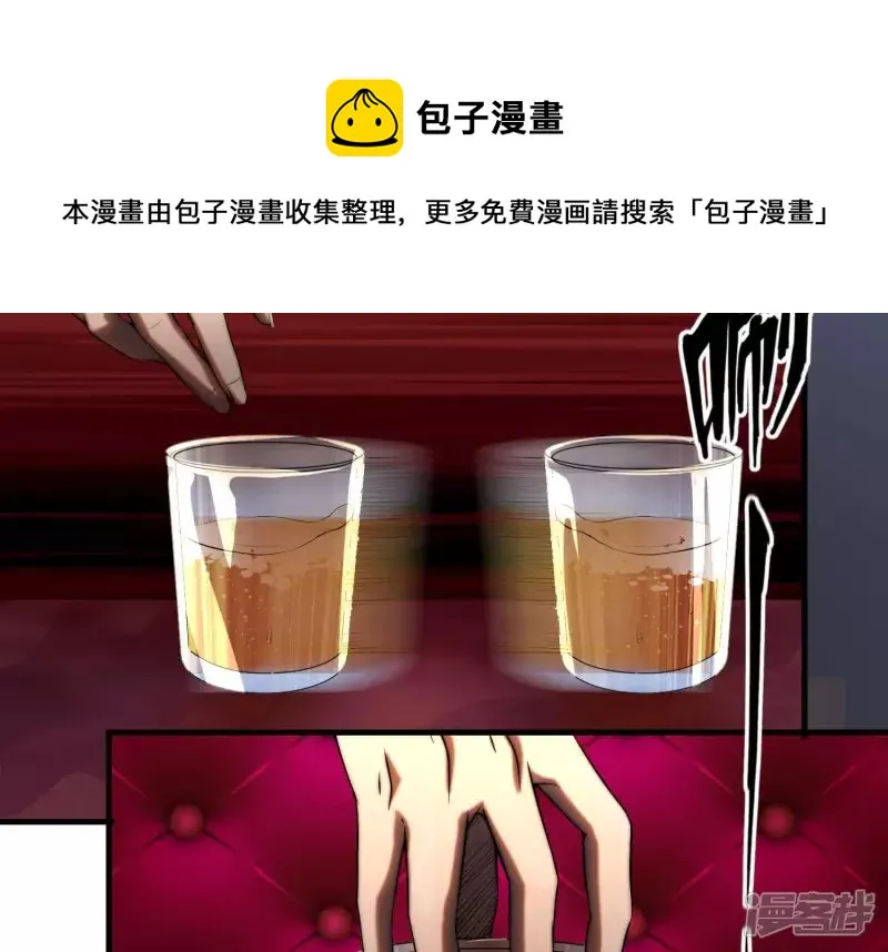 第7话 十万？ 第37页