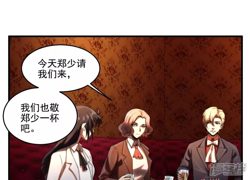 第7话 十万？ 第39页