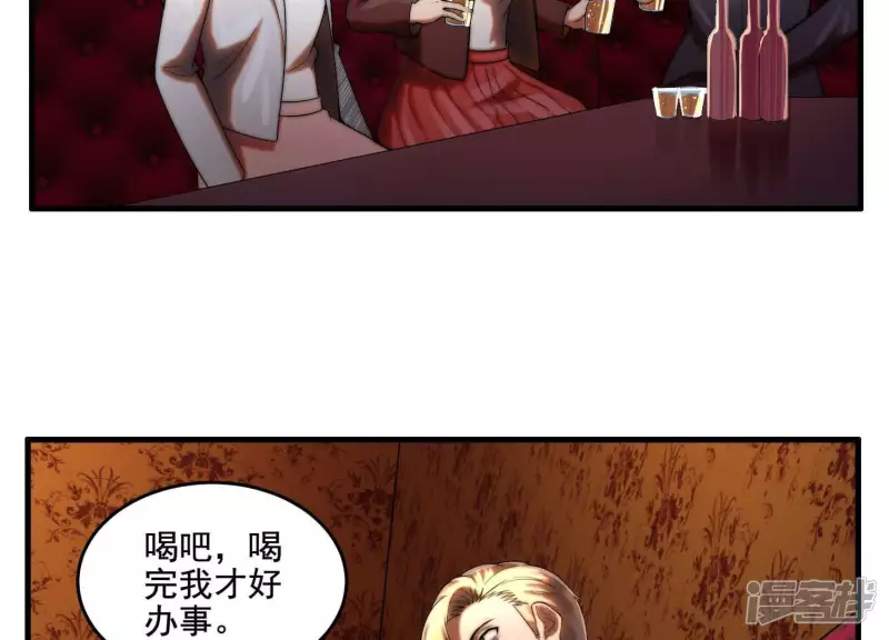第7话 十万？ 第40页