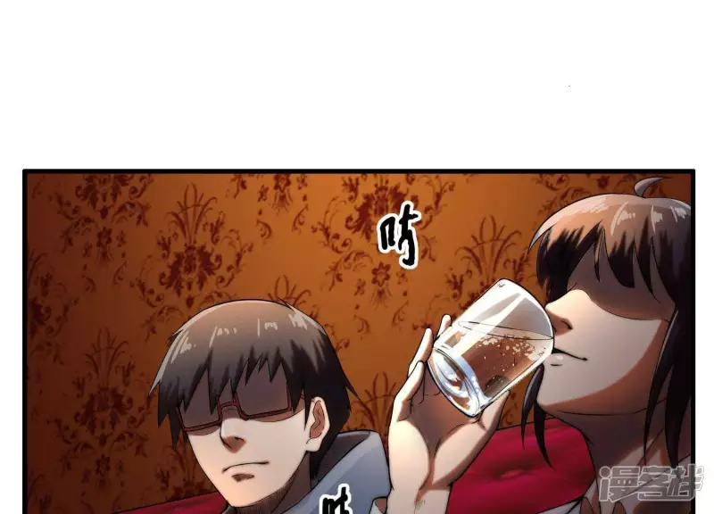 第7话 十万？ 第42页