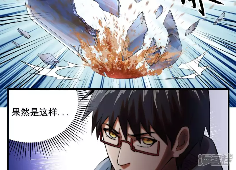 第7话 十万？ 第44页