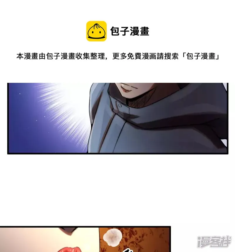 第7话 十万？ 第45页