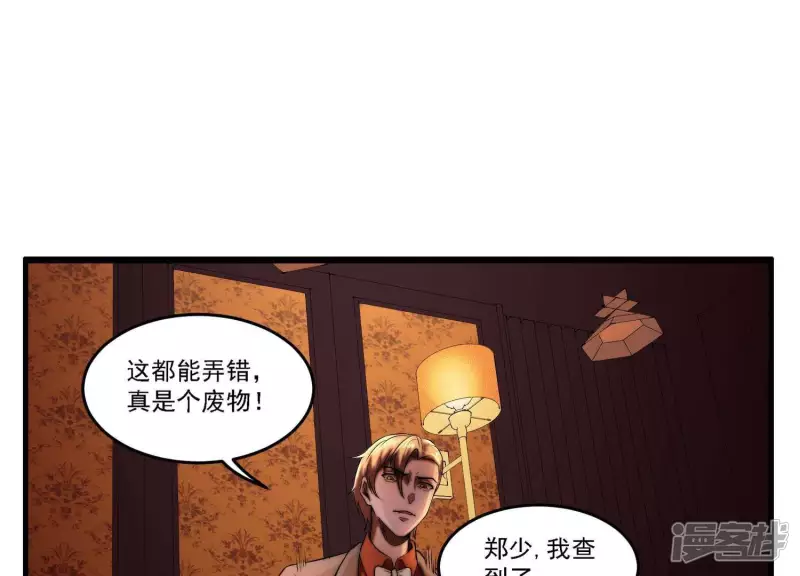 第7话 十万？ 第48页
