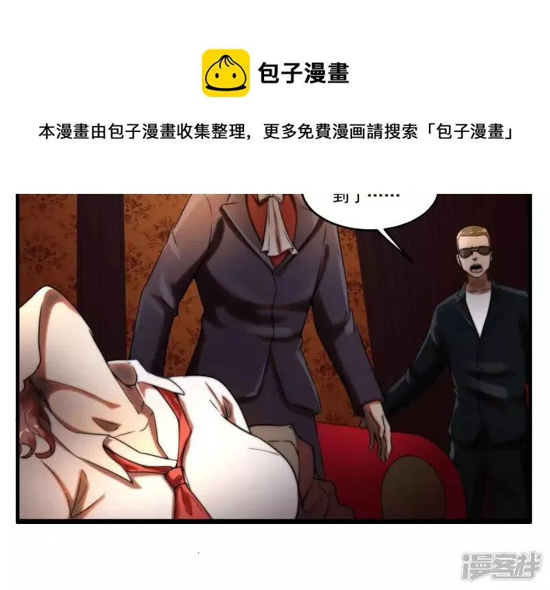 第7话 十万？ 第49页