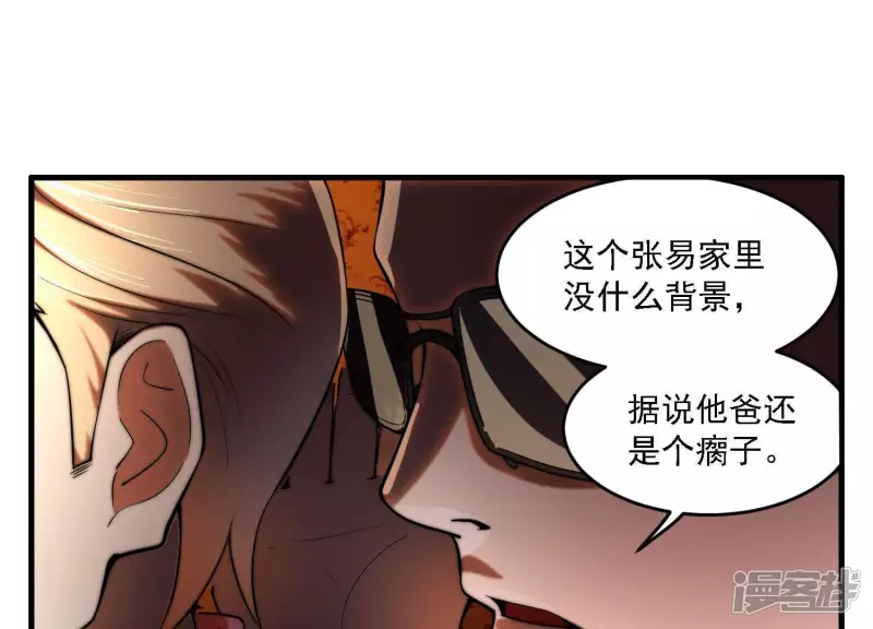 第7话 十万？ 第50页