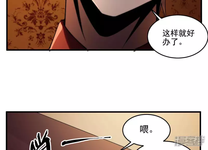 第7话 十万？ 第52页