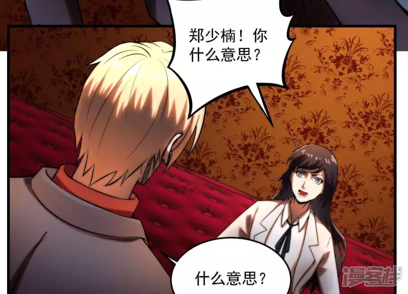 第7话 十万？ 第56页