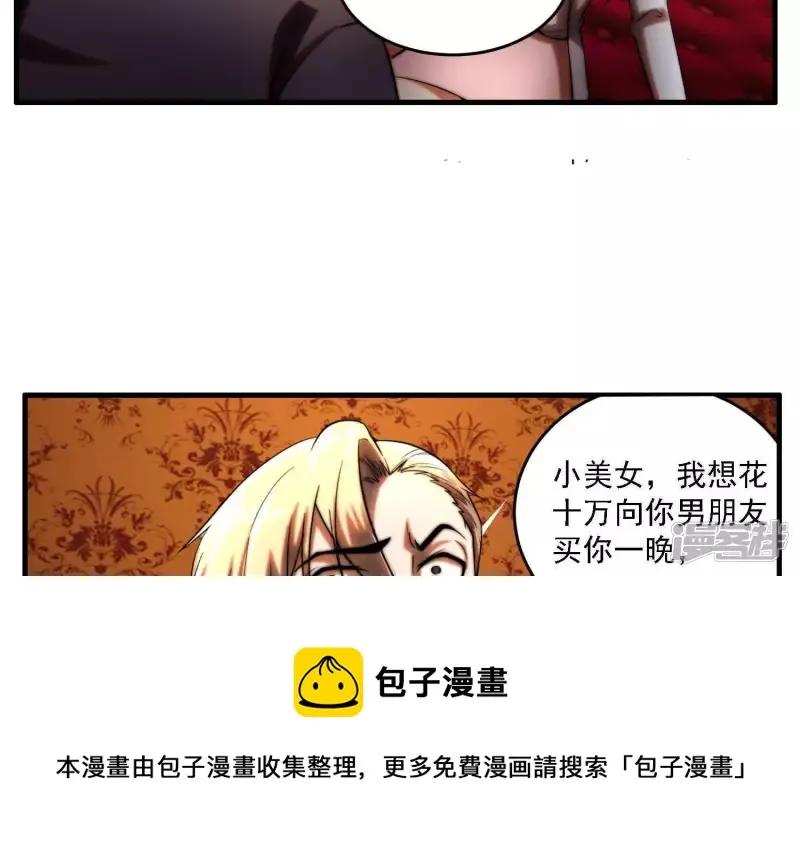 第7话 十万？ 第57页