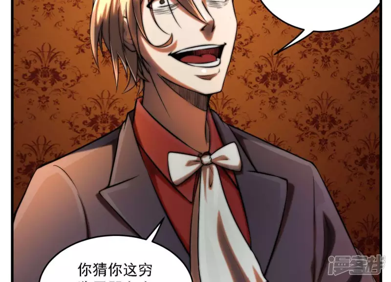 第7话 十万？ 第58页