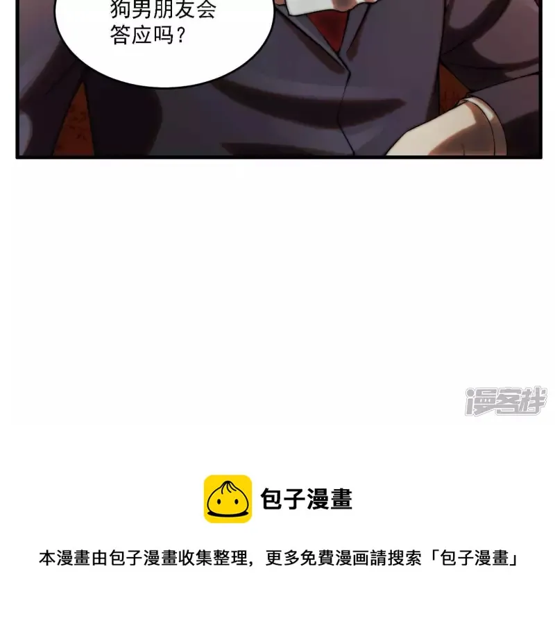 第7话 十万？ 第59页